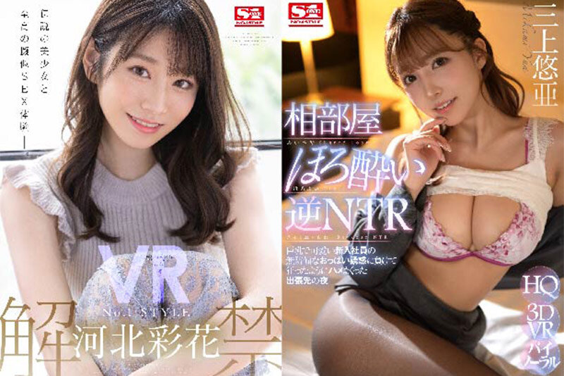 【VR】エスワンVRベスト第2弾 導入～前戯～セックスまで完全ノーカット収録 大ボリューム1005分！厳選20人！超没入20本番 画像1